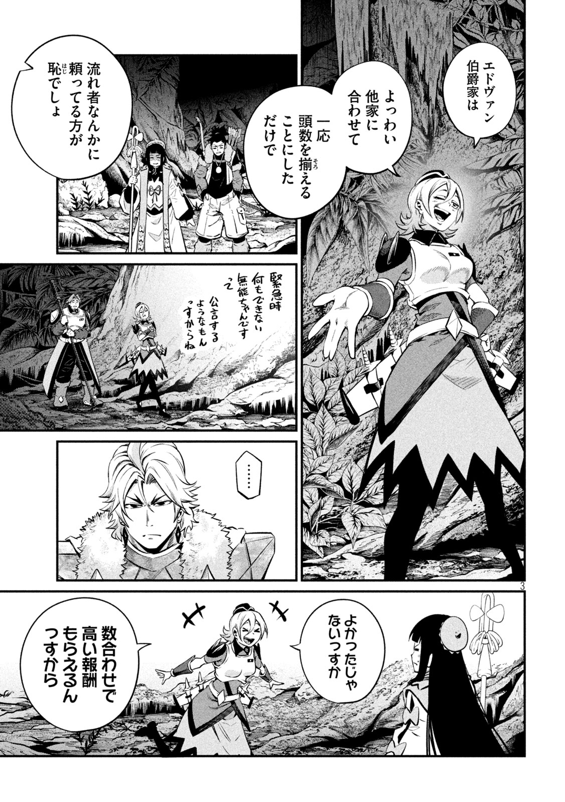 The Exiled Reincarnated Heavy Knight Is Unrivaled in Game Knowledge - Chapter 171 - Page 3