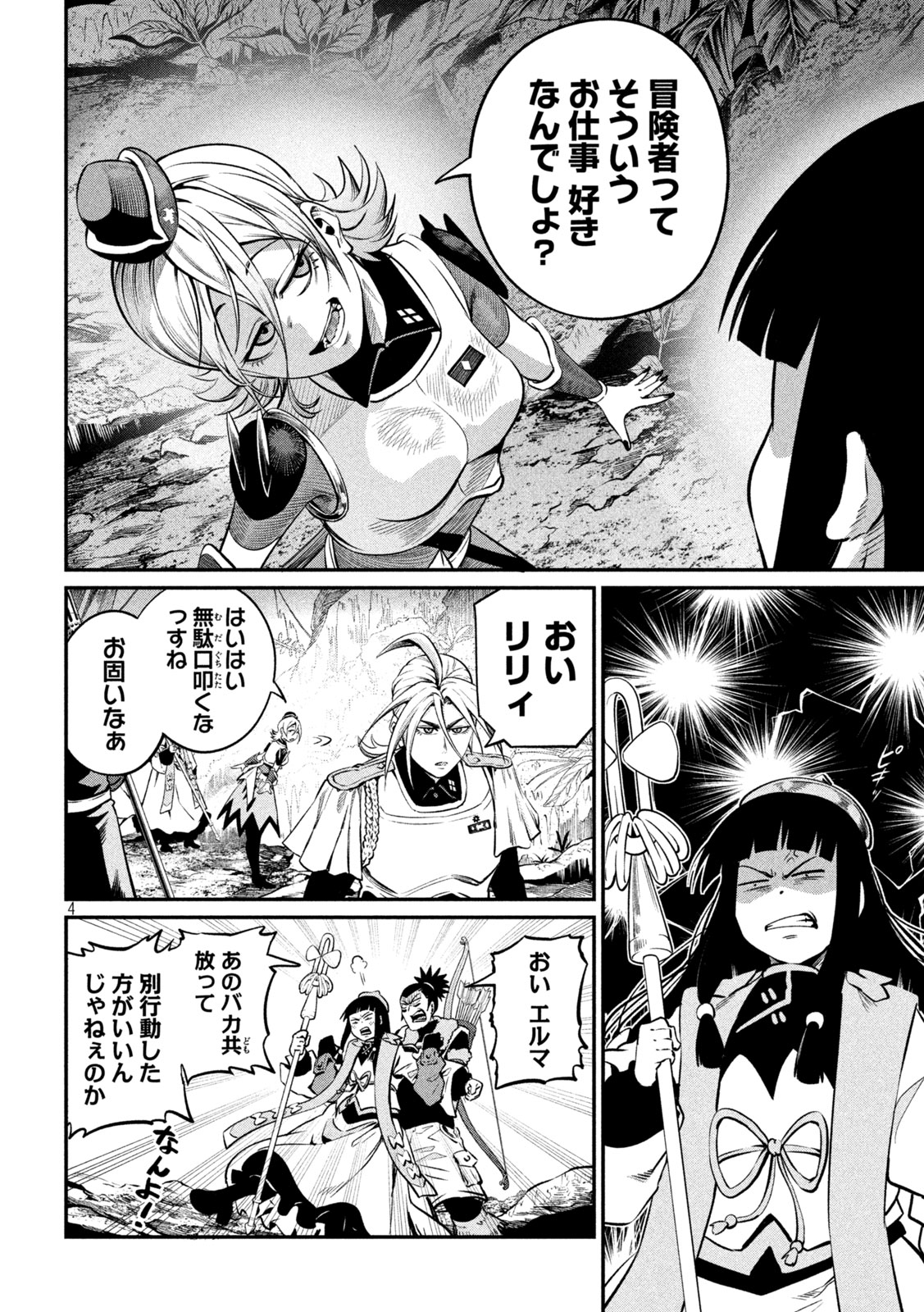 The Exiled Reincarnated Heavy Knight Is Unrivaled in Game Knowledge - Chapter 171 - Page 4