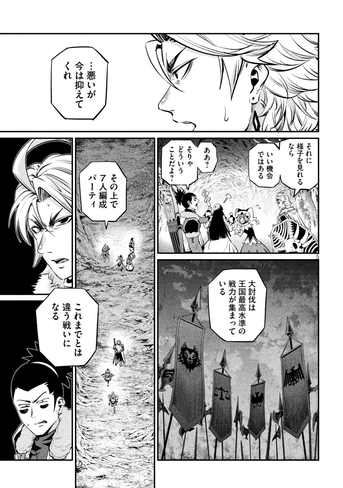 The Exiled Reincarnated Heavy Knight Is Unrivaled in Game Knowledge - Chapter 171 - Page 5