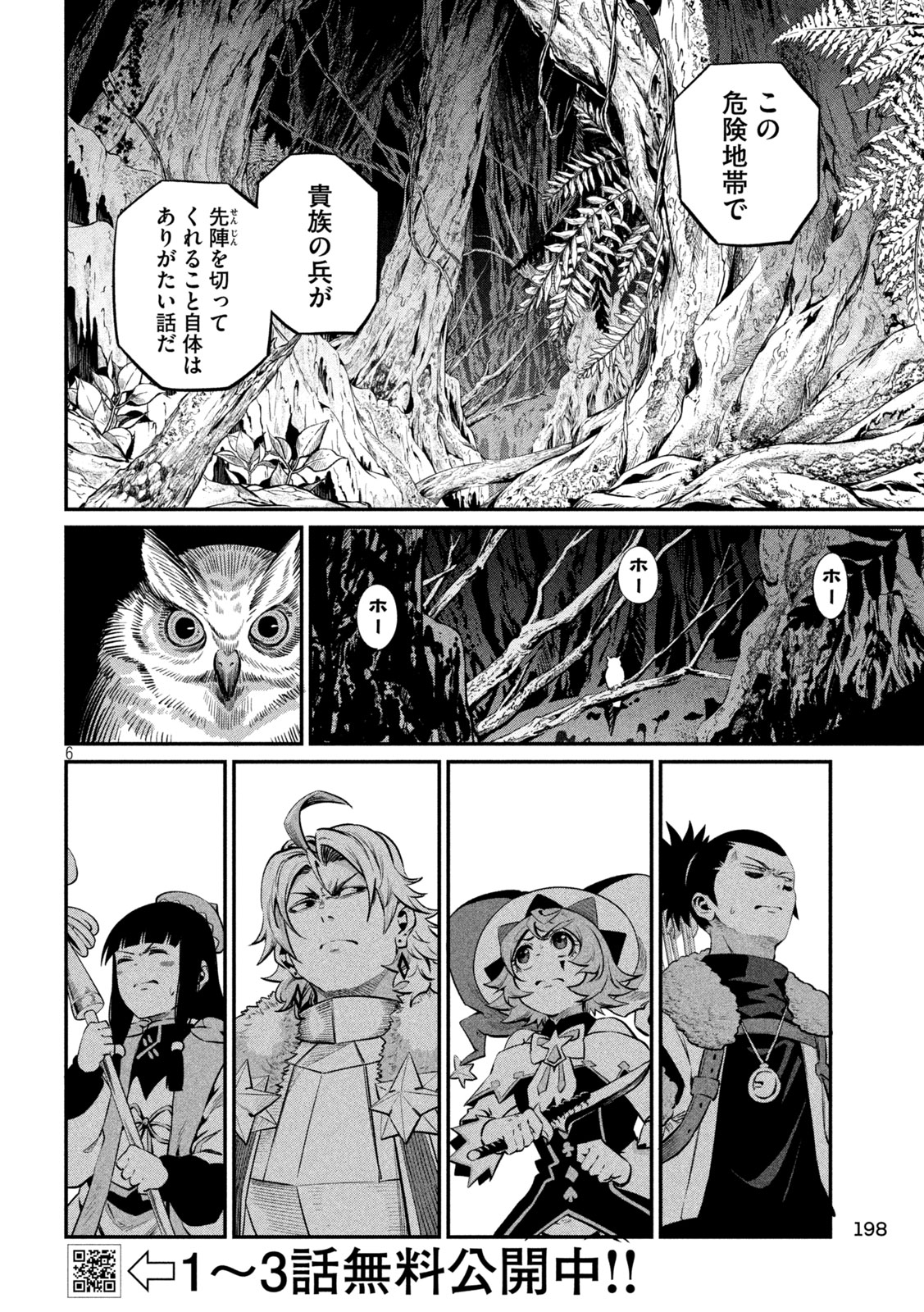 The Exiled Reincarnated Heavy Knight Is Unrivaled in Game Knowledge - Chapter 171 - Page 6