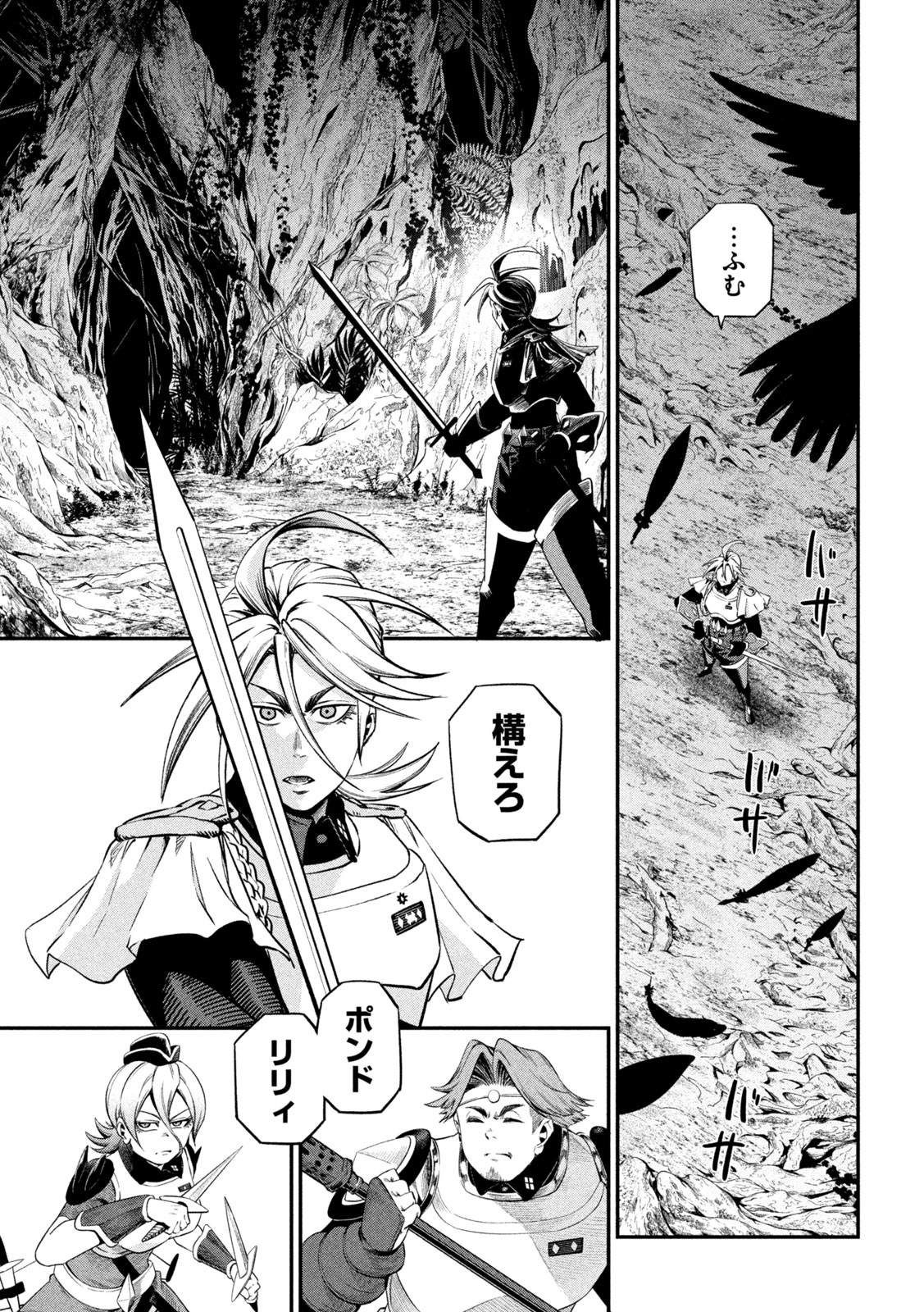 The Exiled Reincarnated Heavy Knight Is Unrivaled in Game Knowledge - Chapter 171 - Page 7
