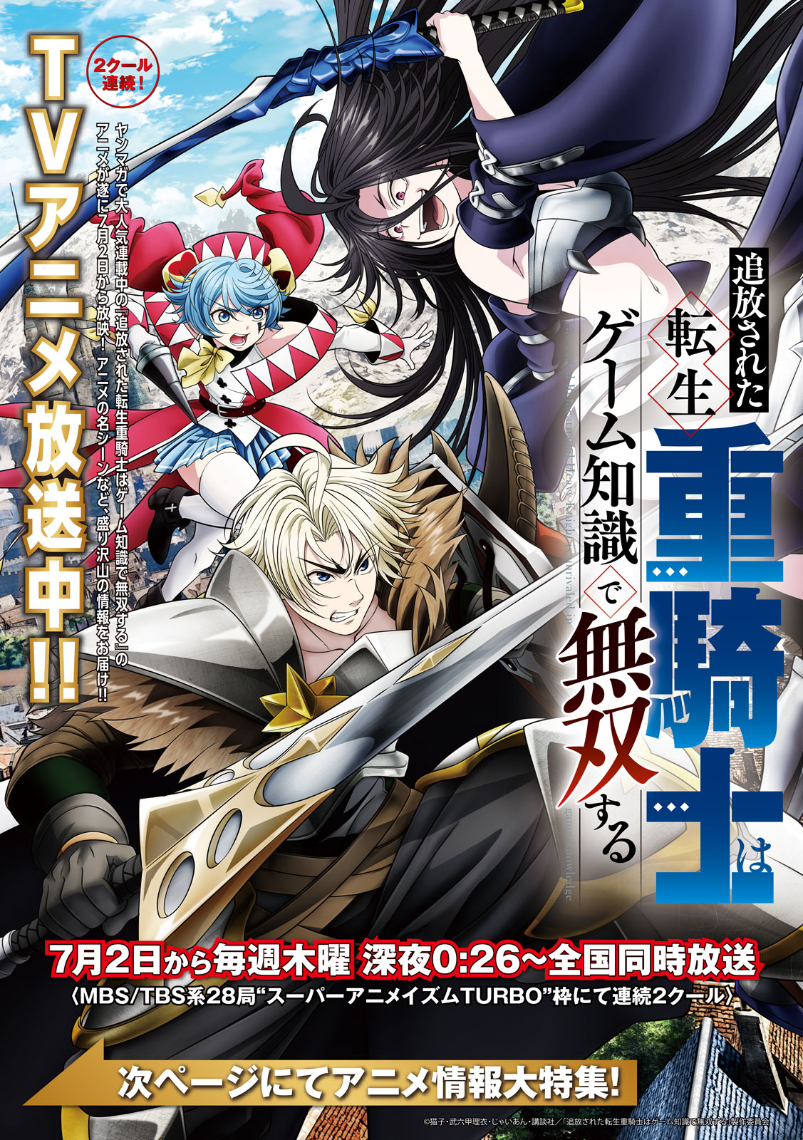 The Exiled Reincarnated Heavy Knight Is Unrivaled in Game Knowledge - Chapter 172 - Page 1