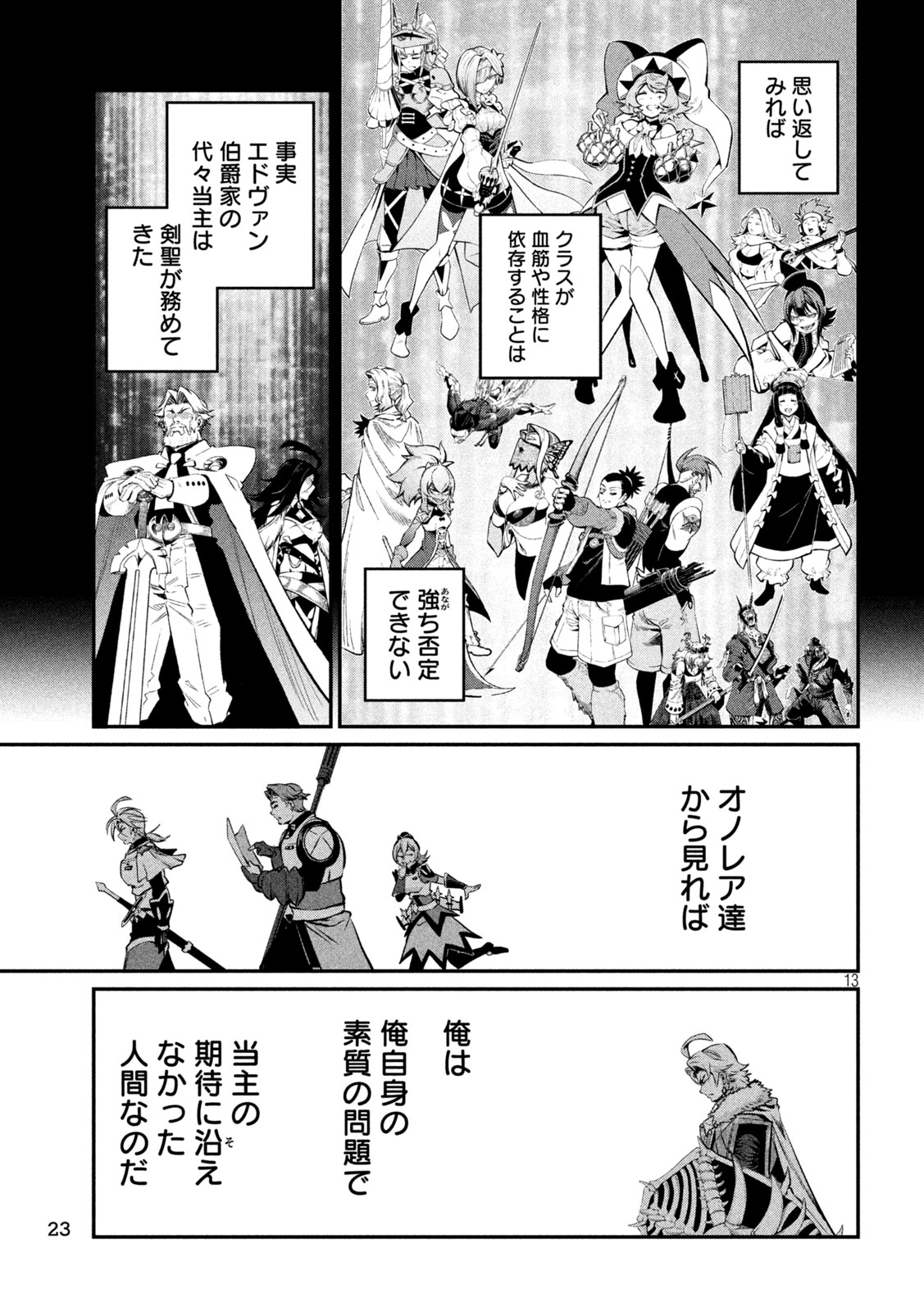 The Exiled Reincarnated Heavy Knight Is Unrivaled in Game Knowledge - Chapter 172 - Page 11