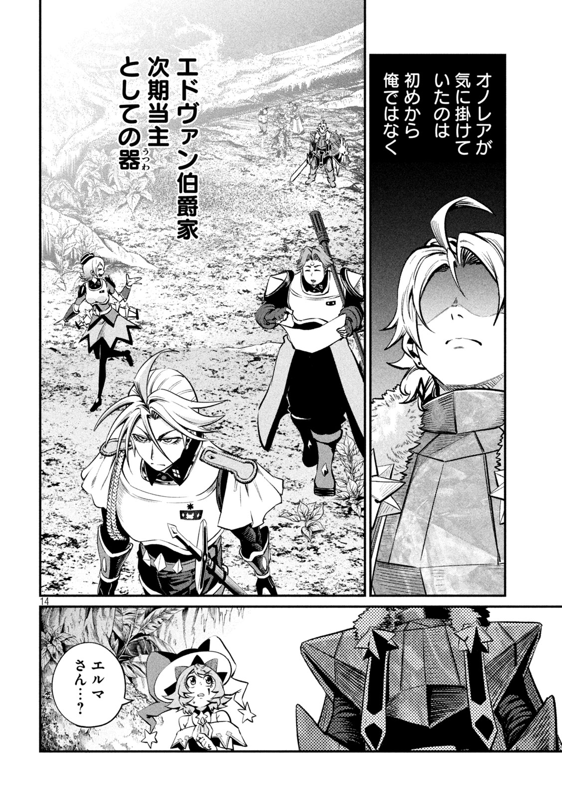 The Exiled Reincarnated Heavy Knight Is Unrivaled in Game Knowledge - Chapter 172 - Page 12