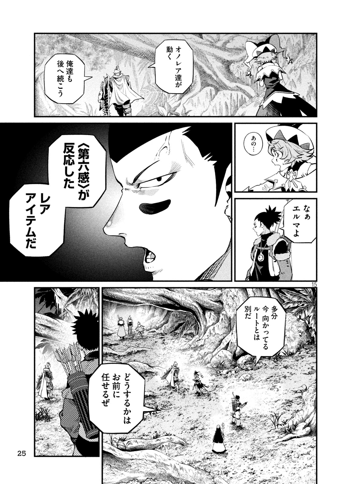 The Exiled Reincarnated Heavy Knight Is Unrivaled in Game Knowledge - Chapter 172 - Page 13