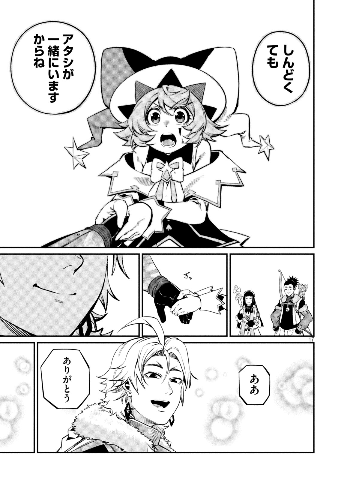 The Exiled Reincarnated Heavy Knight Is Unrivaled in Game Knowledge - Chapter 172 - Page 15
