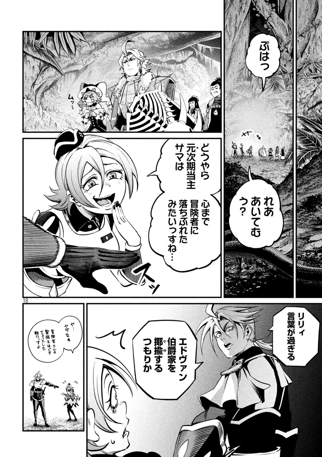 The Exiled Reincarnated Heavy Knight Is Unrivaled in Game Knowledge - Chapter 172 - Page 16