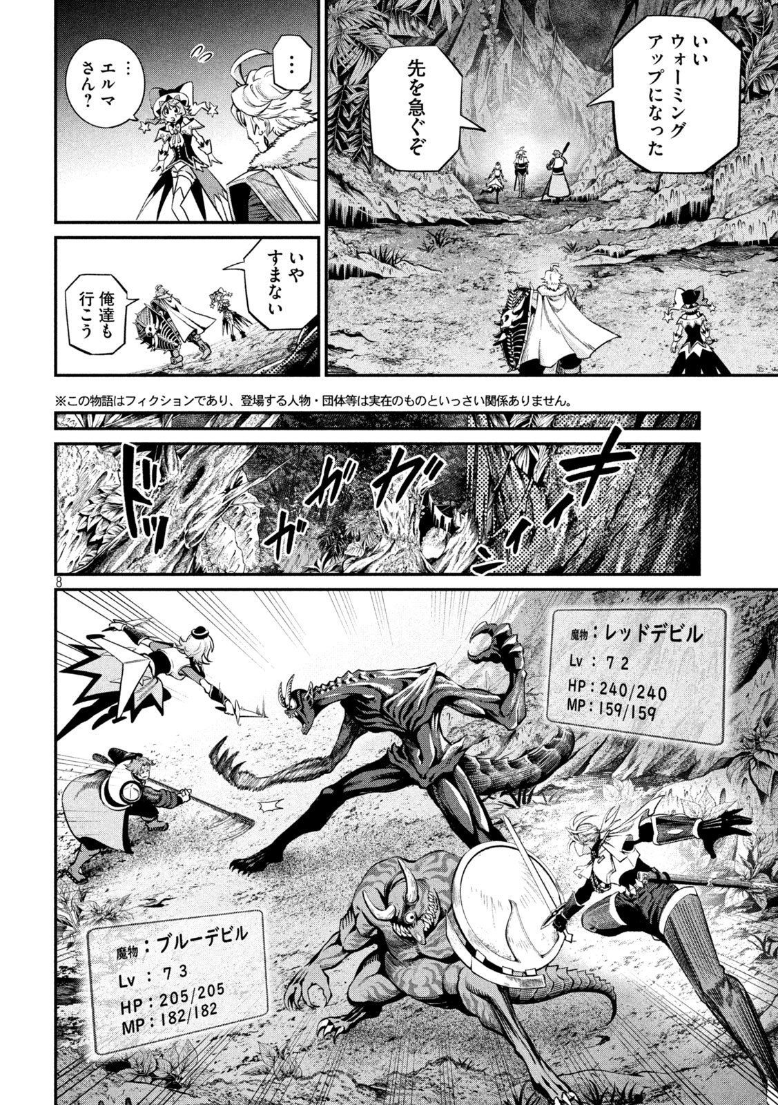 The Exiled Reincarnated Heavy Knight Is Unrivaled in Game Knowledge - Chapter 172 - Page 6
