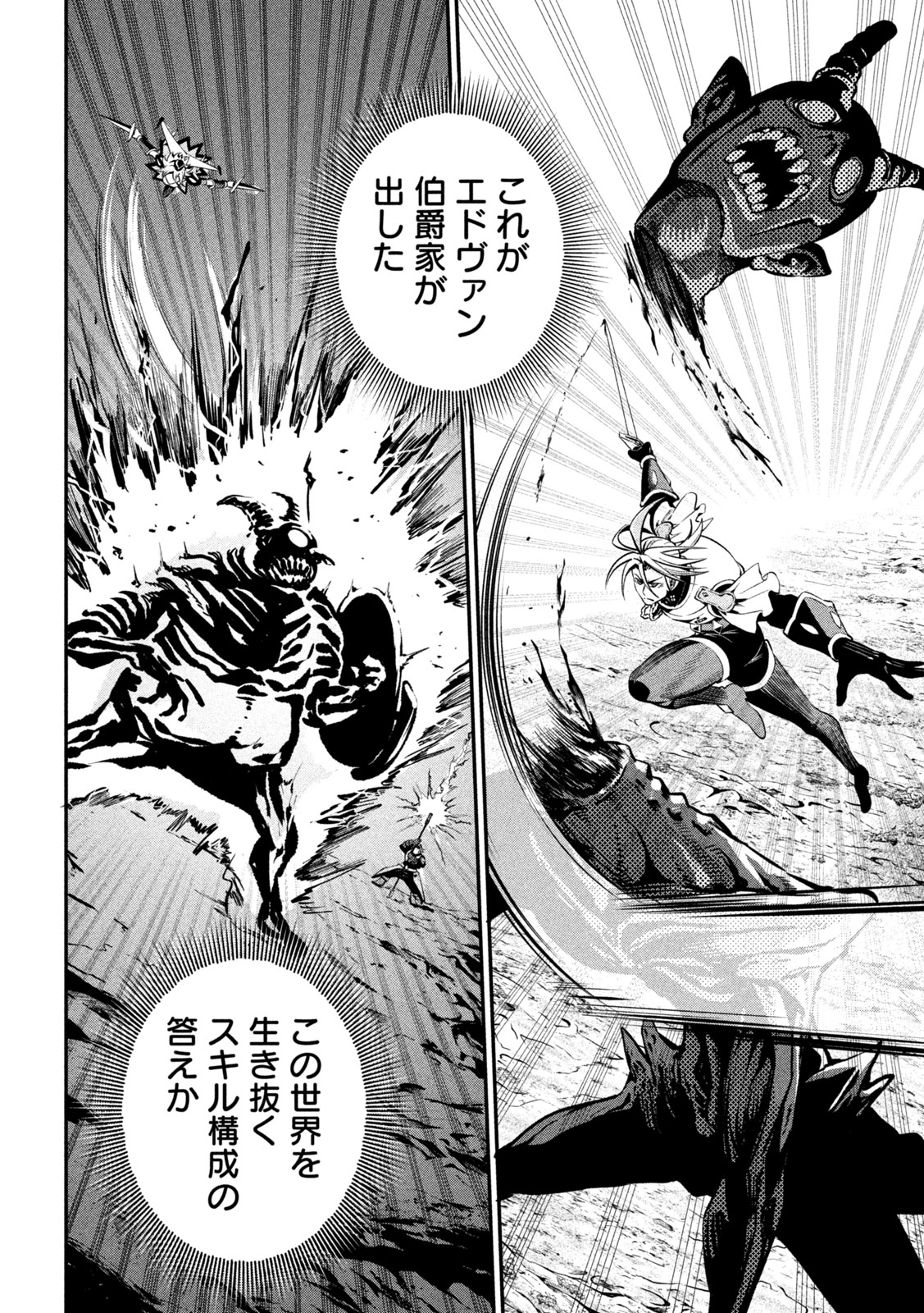 The Exiled Reincarnated Heavy Knight Is Unrivaled in Game Knowledge - Chapter 172 - Page 8