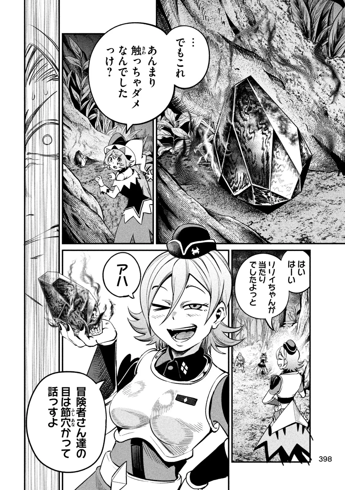 The Exiled Reincarnated Heavy Knight Is Unrivaled in Game Knowledge - Chapter 173 - Page 10