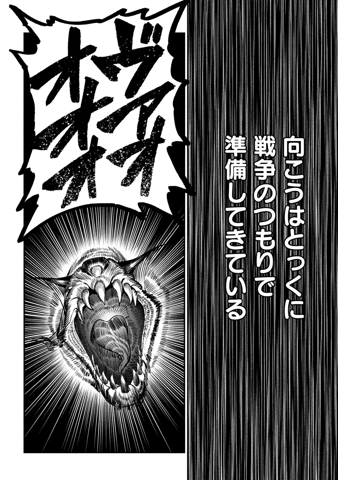 The Exiled Reincarnated Heavy Knight Is Unrivaled in Game Knowledge - Chapter 173 - Page 12