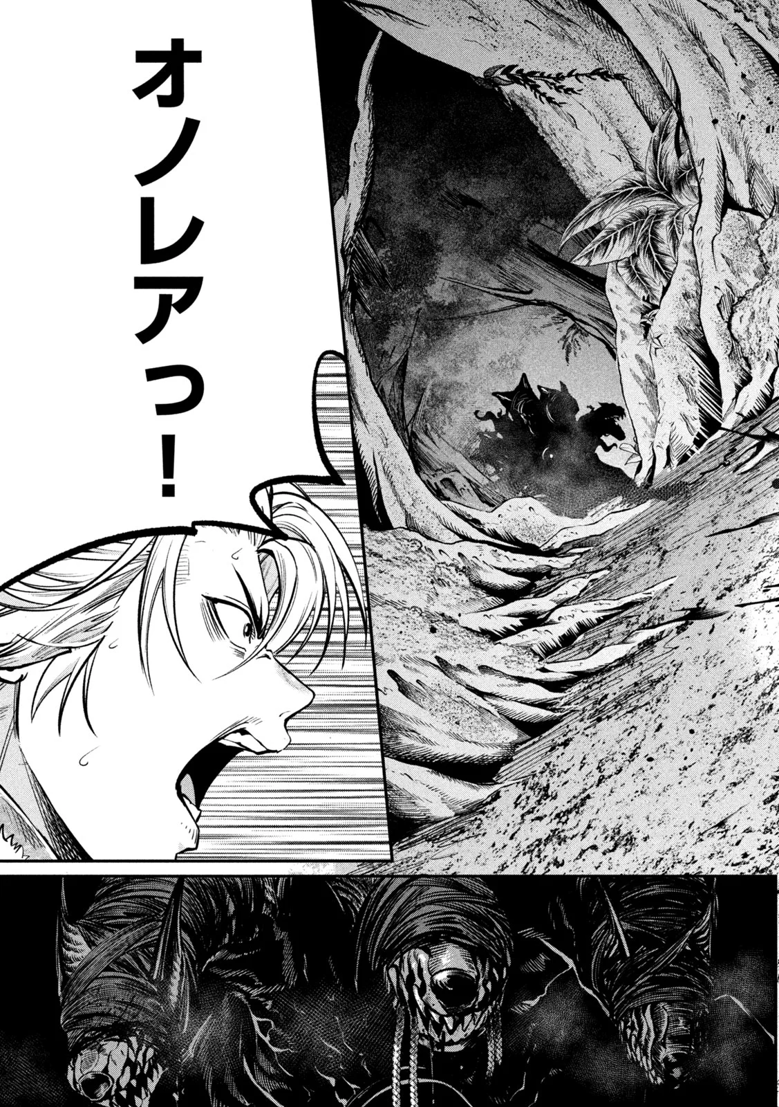 The Exiled Reincarnated Heavy Knight Is Unrivaled in Game Knowledge - Chapter 173 - Page 15