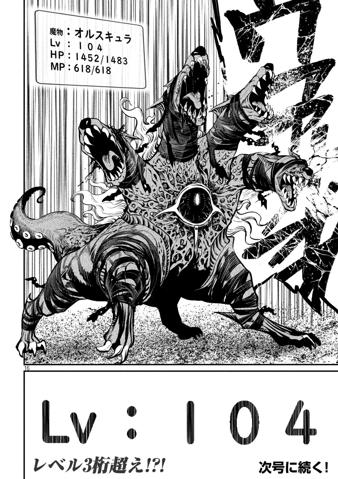 The Exiled Reincarnated Heavy Knight Is Unrivaled in Game Knowledge - Chapter 173 - Page 16