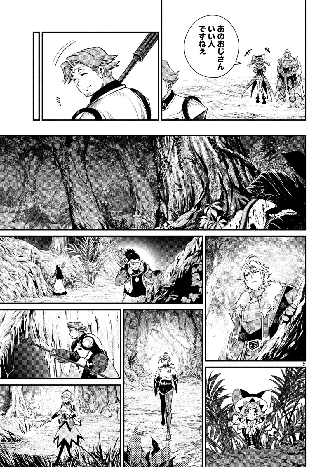 The Exiled Reincarnated Heavy Knight Is Unrivaled in Game Knowledge - Chapter 173 - Page 5