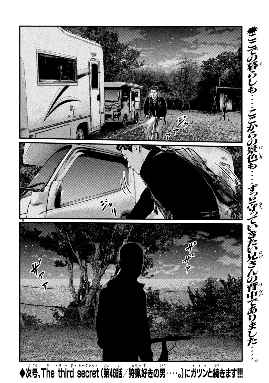 The Fable: The third secret - Chapter 45 - Page 18
