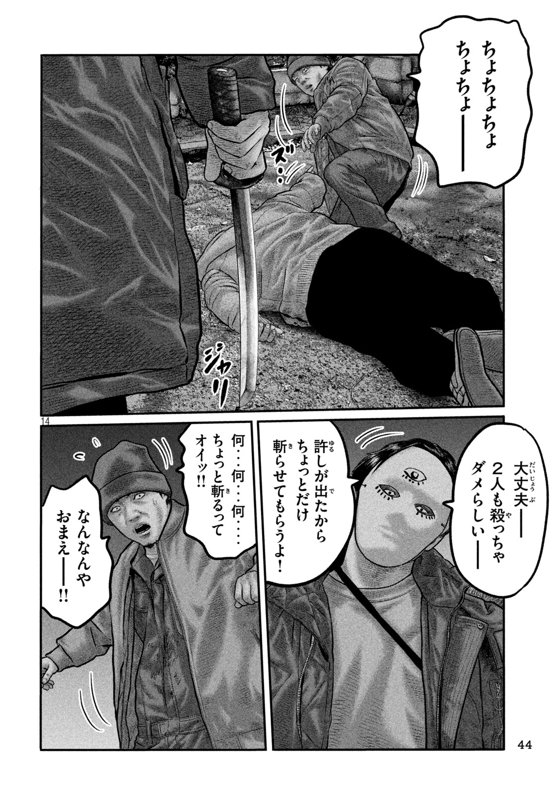 The Fable: The third secret - Chapter 49 - Page 14