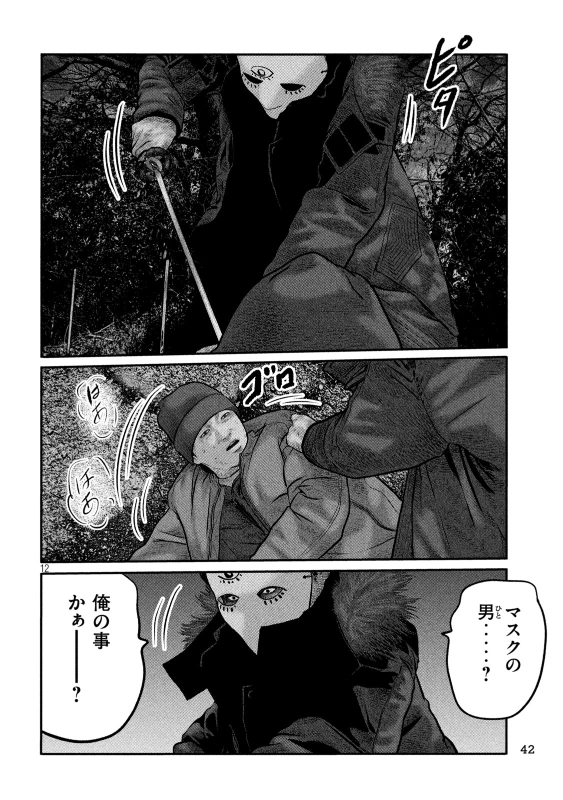 The Fable: The third secret - Chapter 50 - Page 12
