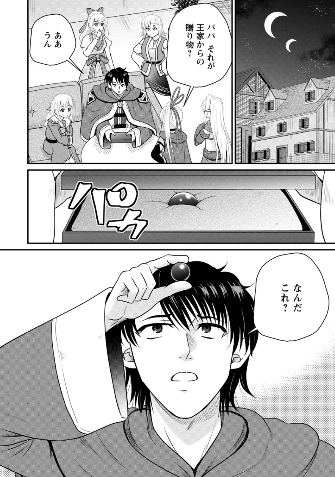 Ossan Teihen Chiyu-shi to Manasume no Henkyou Life - Chapter 76.3 - Page 10