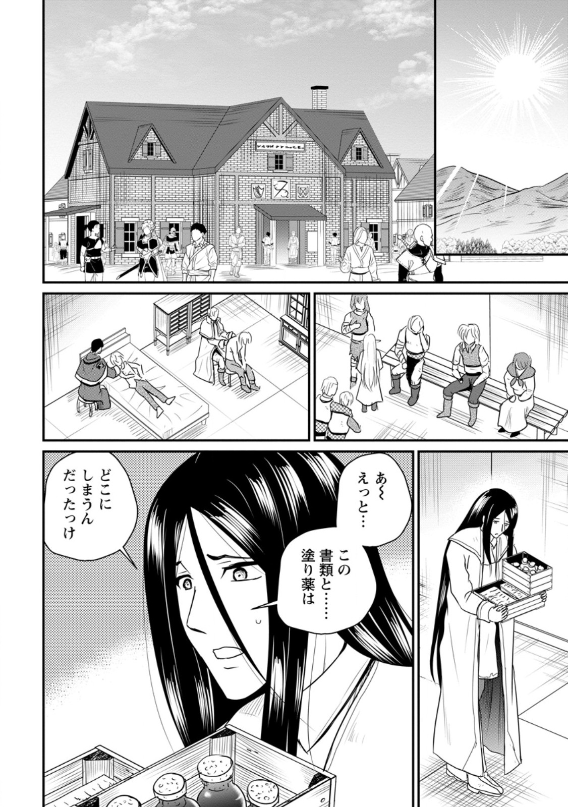 Ossan Teihen Chiyu-shi to Manasume no Henkyou Life - Chapter 78.1 - Page 2