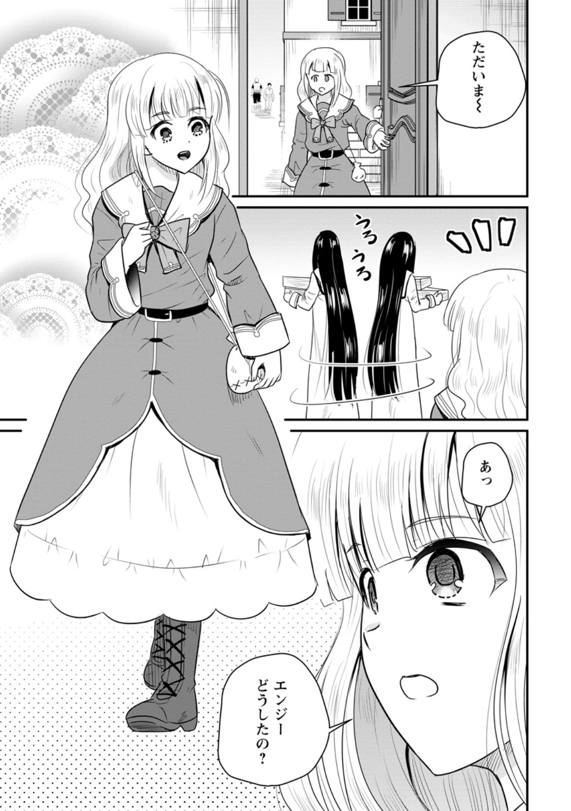 Ossan Teihen Chiyu-shi to Manasume no Henkyou Life - Chapter 78.1 - Page 3