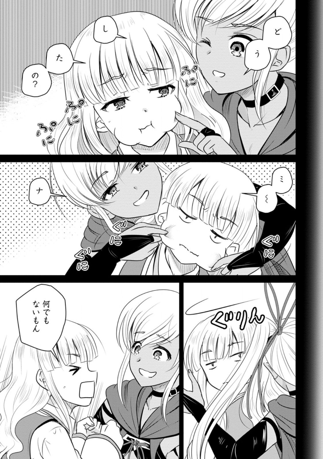 Ossan Teihen Chiyu-shi to Manasume no Henkyou Life - Chapter 78.1 - Page 9