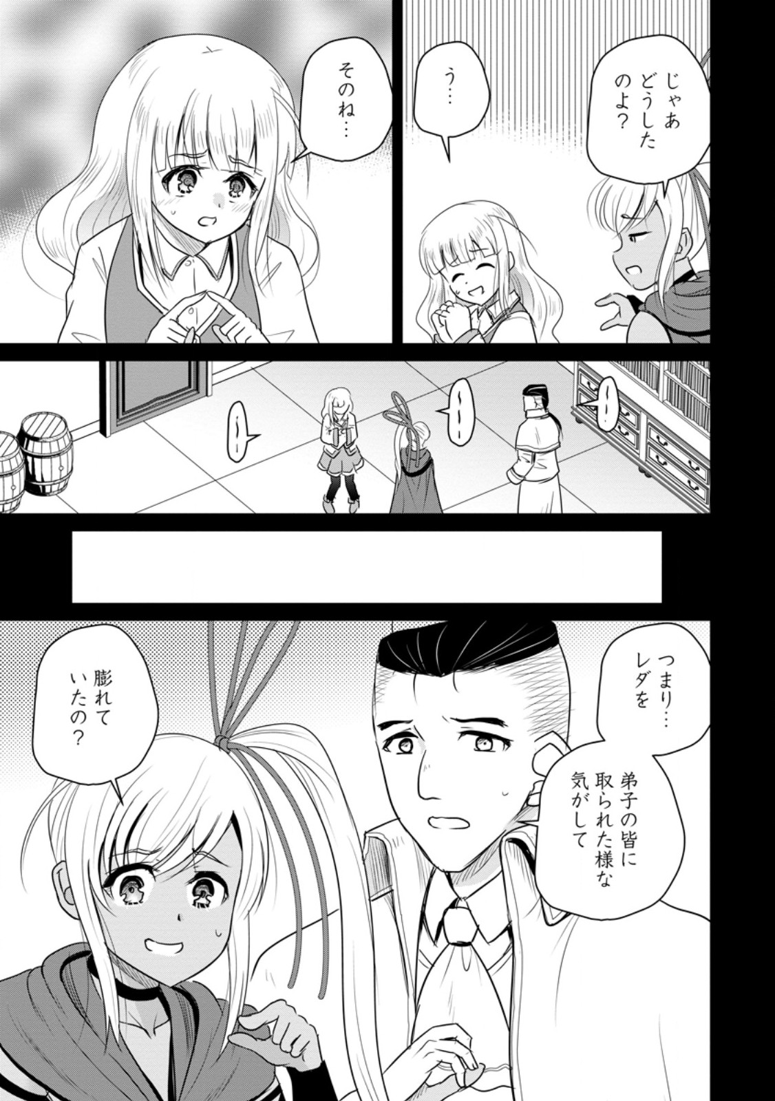 Ossan Teihen Chiyu-shi to Manasume no Henkyou Life - Chapter 78.2 - Page 1