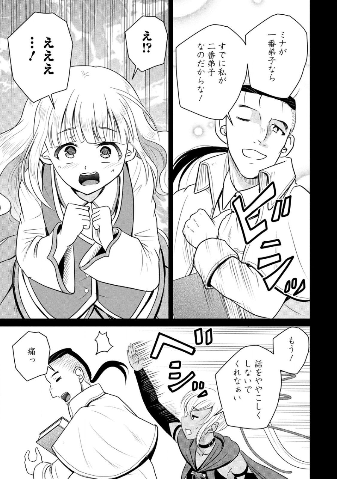 Ossan Teihen Chiyu-shi to Manasume no Henkyou Life - Chapter 78.2 - Page 3