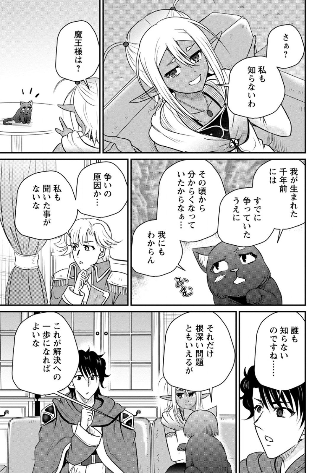 Ossan Teihen Chiyu-shi to Manasume no Henkyou Life - Chapter 79.1 - Page 11