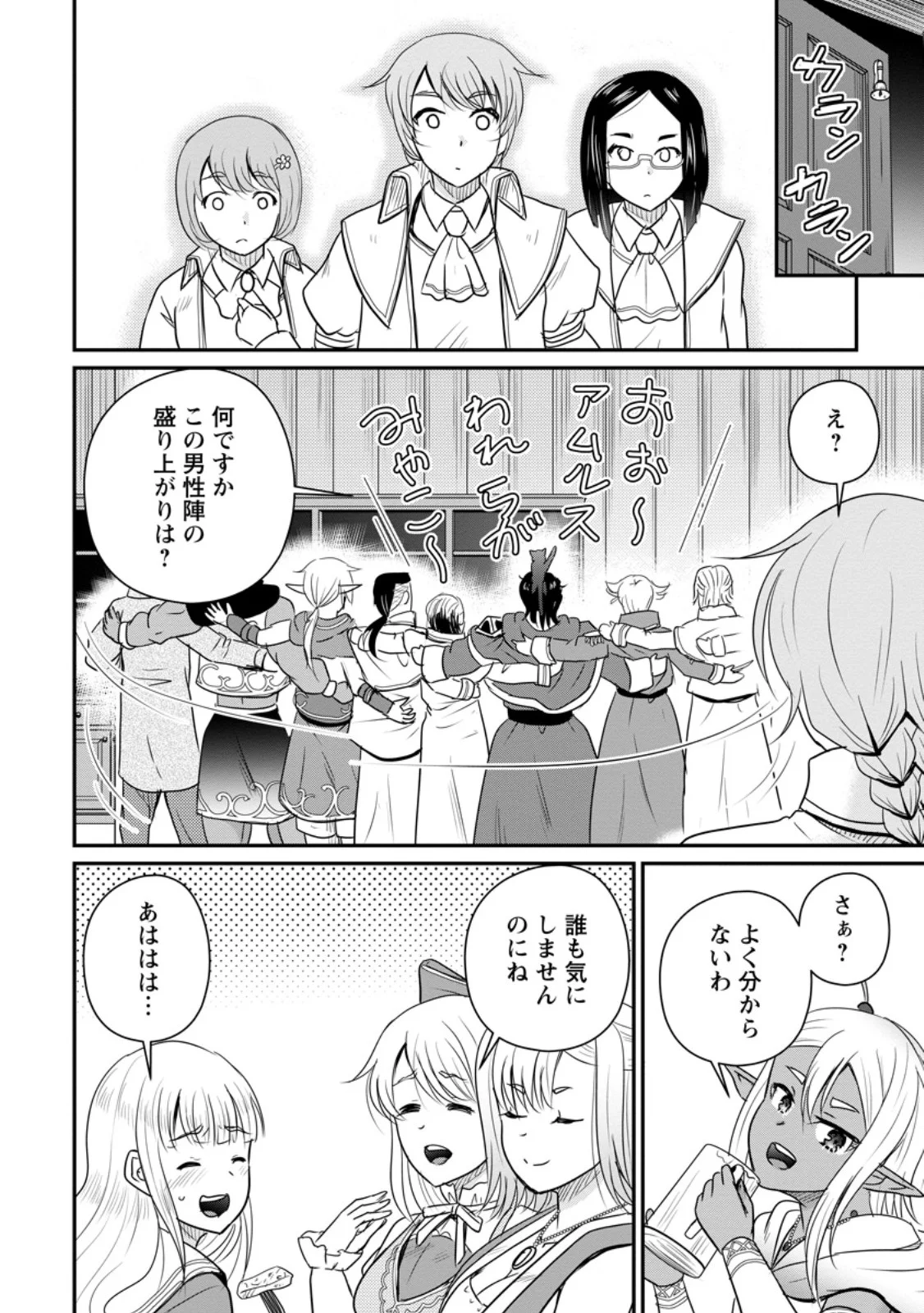 Ossan Teihen Chiyu-shi to Manasume no Henkyou Life - Chapter 80.3 - Page 10