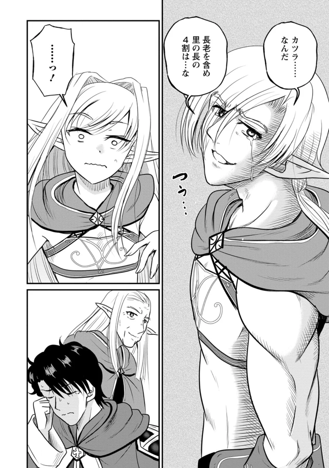 Ossan Teihen Chiyu-shi to Manasume no Henkyou Life - Chapter 80.3 - Page 8