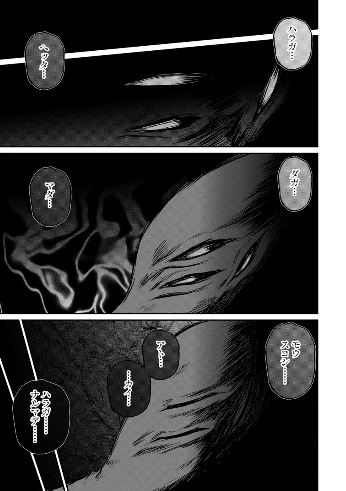 Ossan Teihen Chiyu-shi to Manasume no Henkyou Life - Chapter 81.1 - Page 1