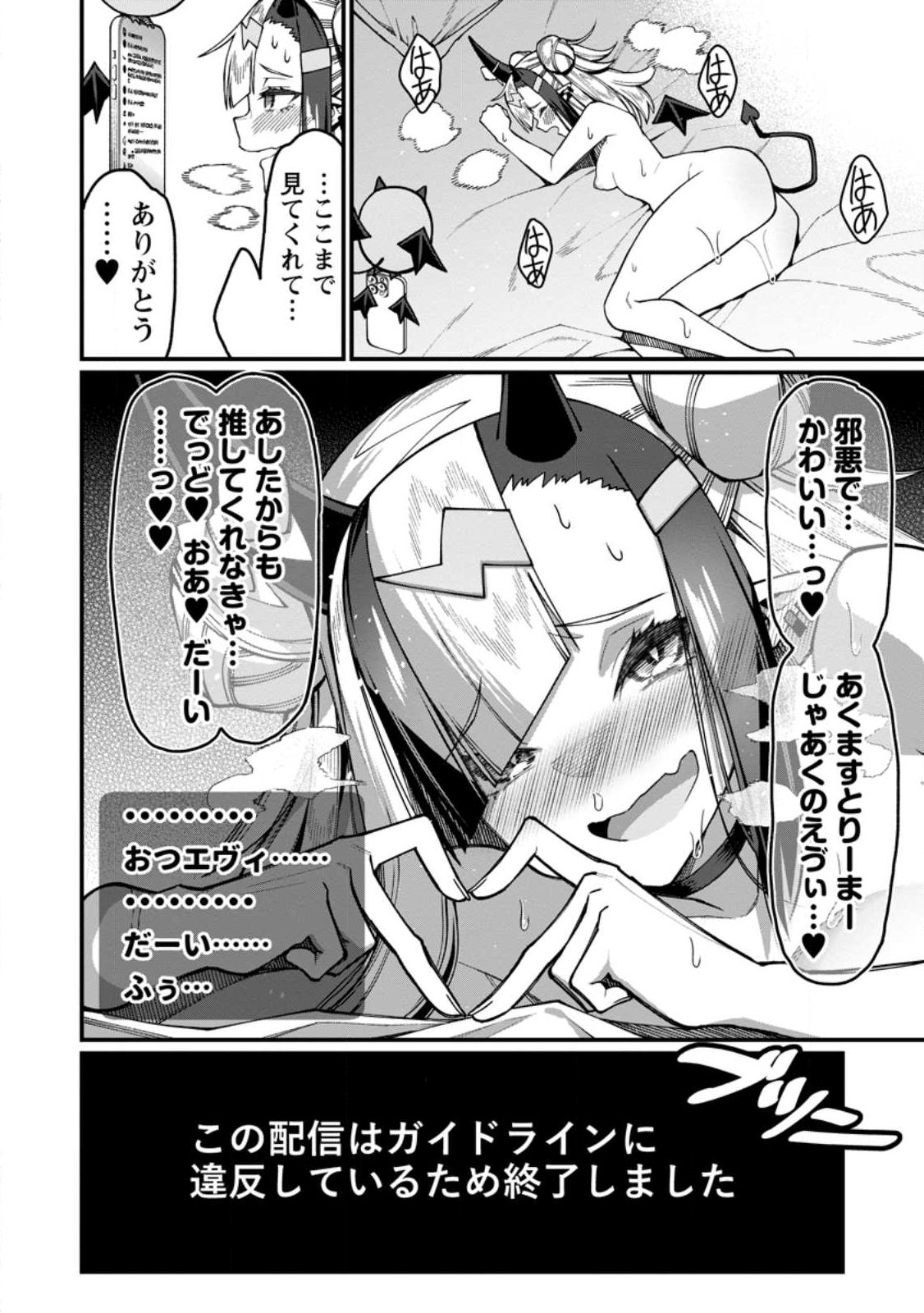 Harem Ou no Isekai Press Manyuuki - Saikyou Musou no Oji-san wa Arayuru Shuzoku wo Yome ni suru - Chapter 21.3 - Page 1