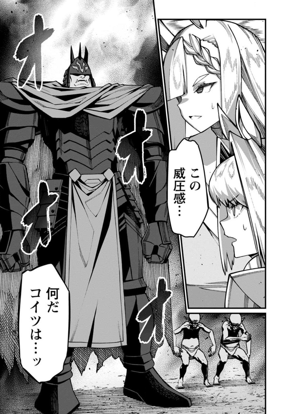 Harem Ou no Isekai Press Manyuuki - Saikyou Musou no Oji-san wa Arayuru Shuzoku wo Yome ni suru - Chapter 21.3 - Page 10