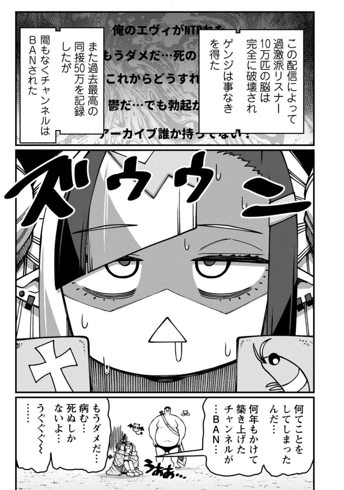 Harem Ou no Isekai Press Manyuuki - Saikyou Musou no Oji-san wa Arayuru Shuzoku wo Yome ni suru - Chapter 21.3 - Page 2