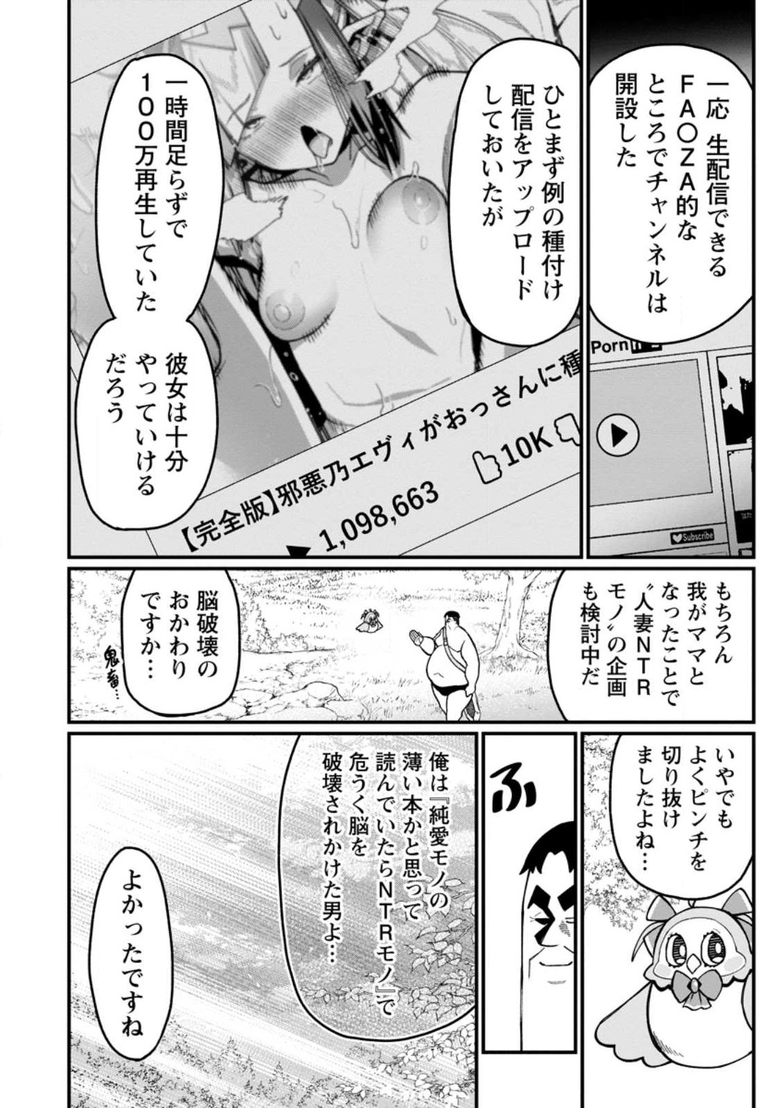 Harem Ou no Isekai Press Manyuuki - Saikyou Musou no Oji-san wa Arayuru Shuzoku wo Yome ni suru - Chapter 21.3 - Page 7