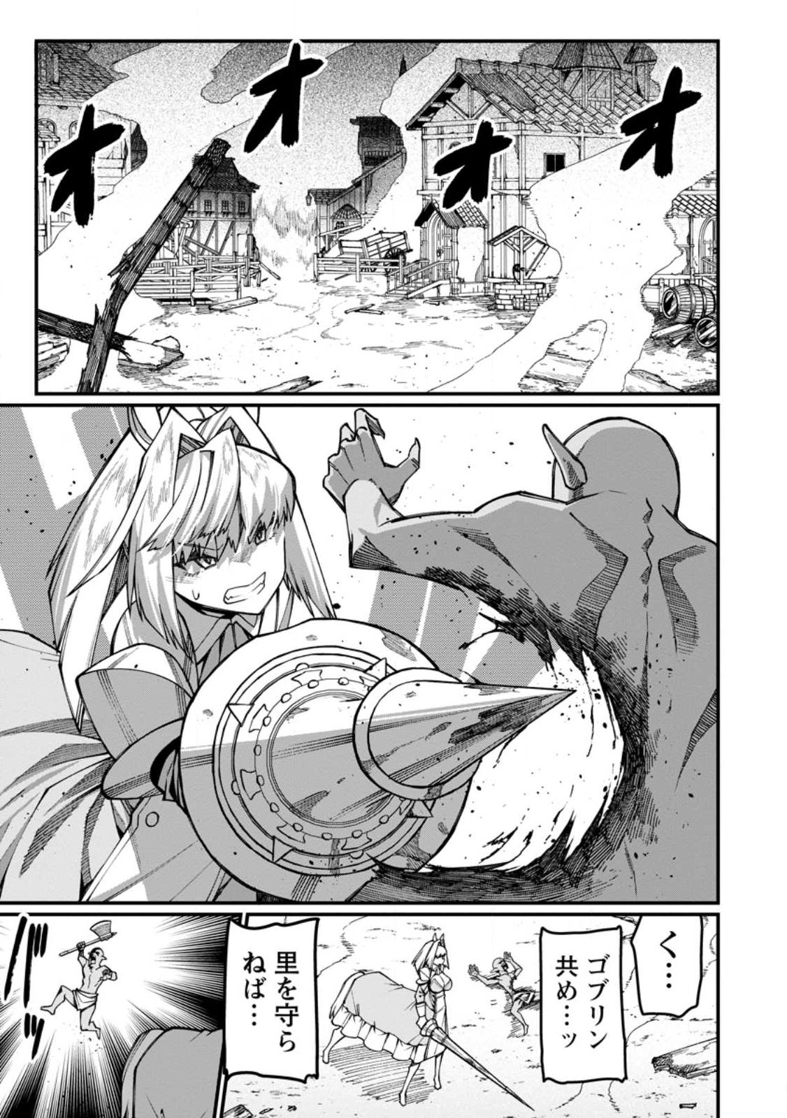 Harem Ou no Isekai Press Manyuuki - Saikyou Musou no Oji-san wa Arayuru Shuzoku wo Yome ni suru - Chapter 21.3 - Page 8