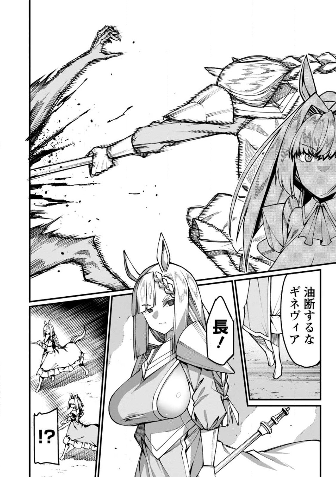 Harem Ou no Isekai Press Manyuuki - Saikyou Musou no Oji-san wa Arayuru Shuzoku wo Yome ni suru - Chapter 21.3 - Page 9