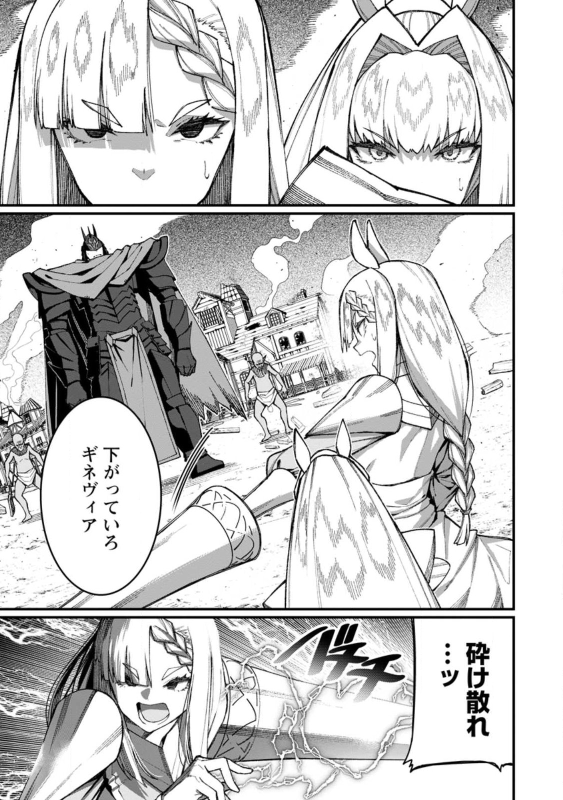 Harem Ou no Isekai Press Manyuuki - Saikyou Musou no Oji-san wa Arayuru Shuzoku wo Yome ni suru - Chapter 22.1 - Page 1