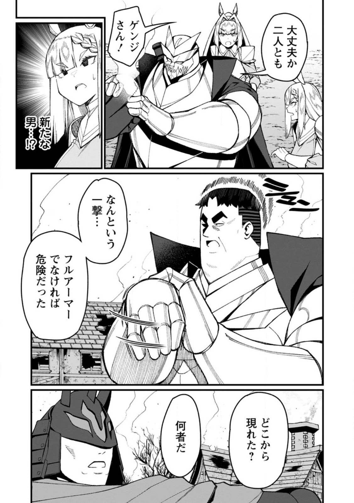 Harem Ou no Isekai Press Manyuuki - Saikyou Musou no Oji-san wa Arayuru Shuzoku wo Yome ni suru - Chapter 22.1 - Page 7