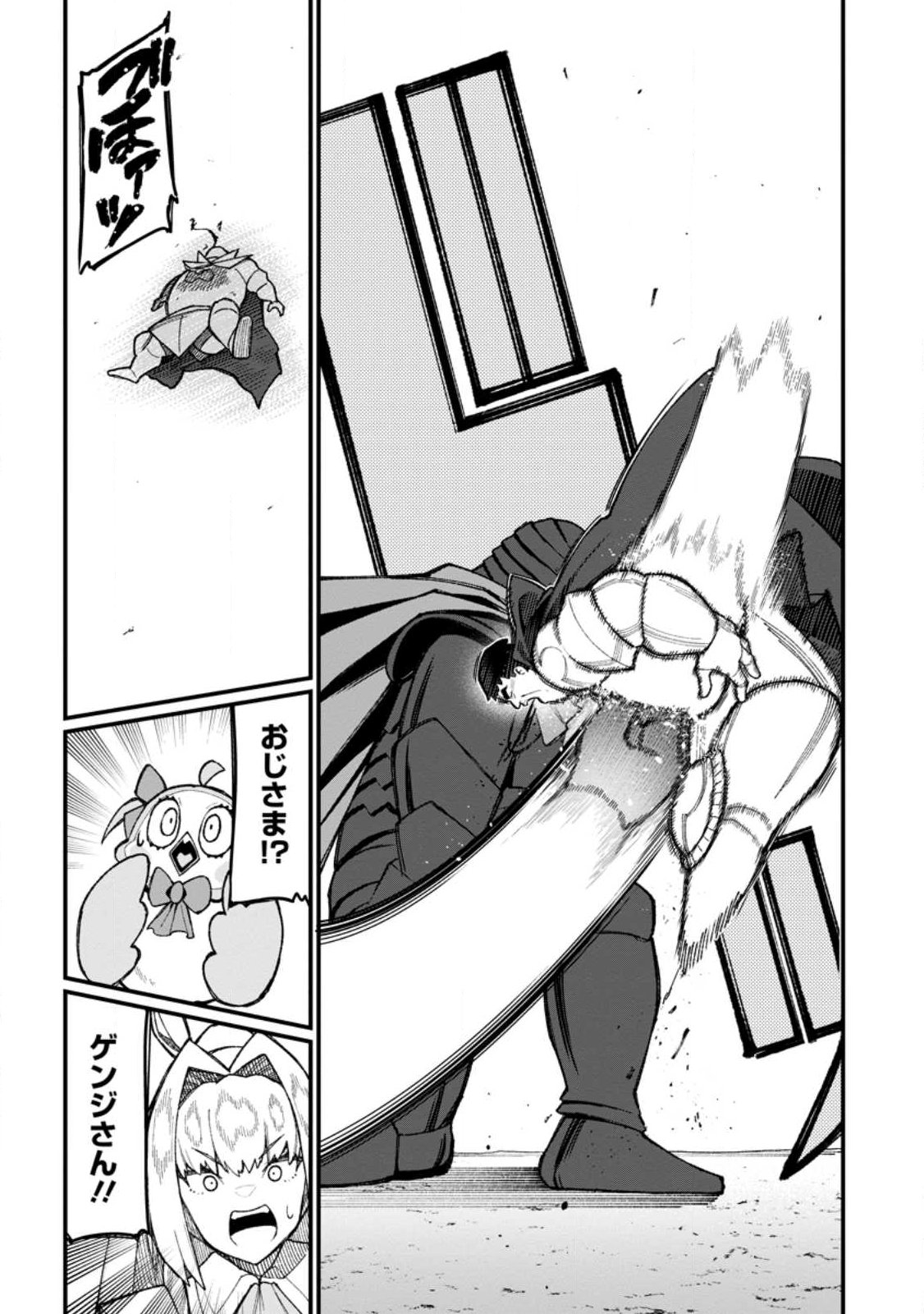 Harem Ou no Isekai Press Manyuuki - Saikyou Musou no Oji-san wa Arayuru Shuzoku wo Yome ni suru - Chapter 22.2 - Page 1