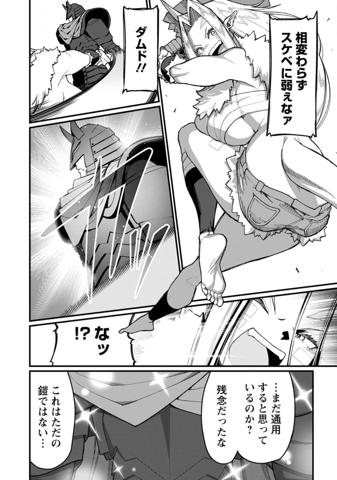 Harem Ou no Isekai Press Manyuuki - Saikyou Musou no Oji-san wa Arayuru Shuzoku wo Yome ni suru - Chapter 22.2 - Page 10