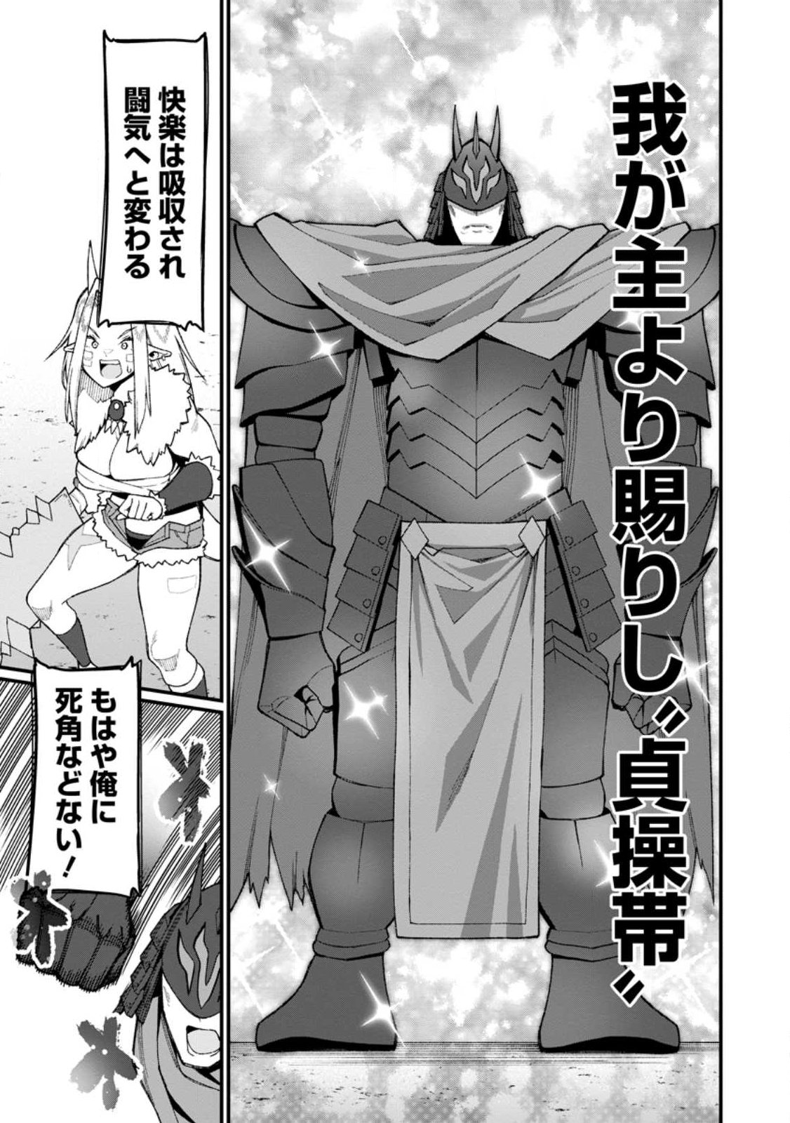 Harem Ou no Isekai Press Manyuuki - Saikyou Musou no Oji-san wa Arayuru Shuzoku wo Yome ni suru - Chapter 22.2 - Page 11