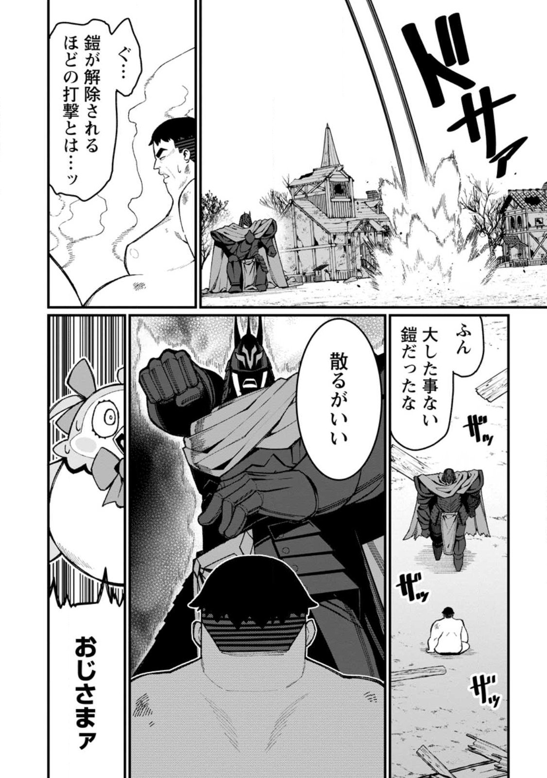 Harem Ou no Isekai Press Manyuuki - Saikyou Musou no Oji-san wa Arayuru Shuzoku wo Yome ni suru - Chapter 22.2 - Page 2