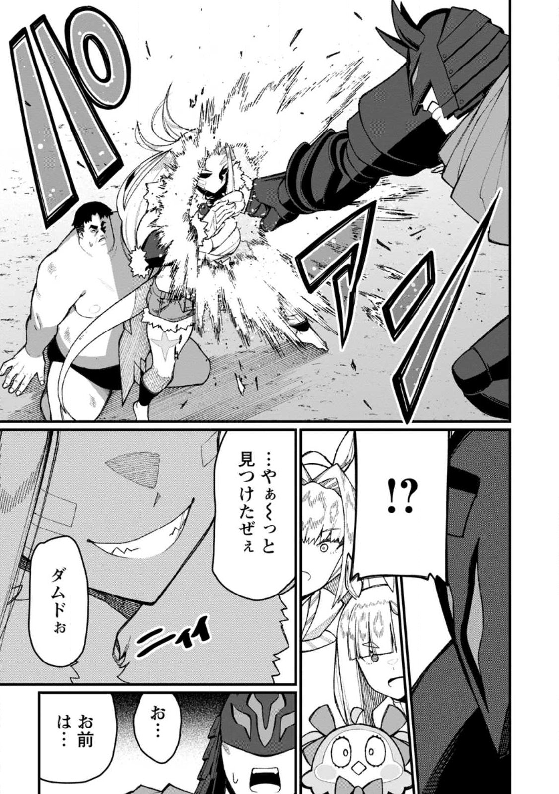 Harem Ou no Isekai Press Manyuuki - Saikyou Musou no Oji-san wa Arayuru Shuzoku wo Yome ni suru - Chapter 22.2 - Page 3