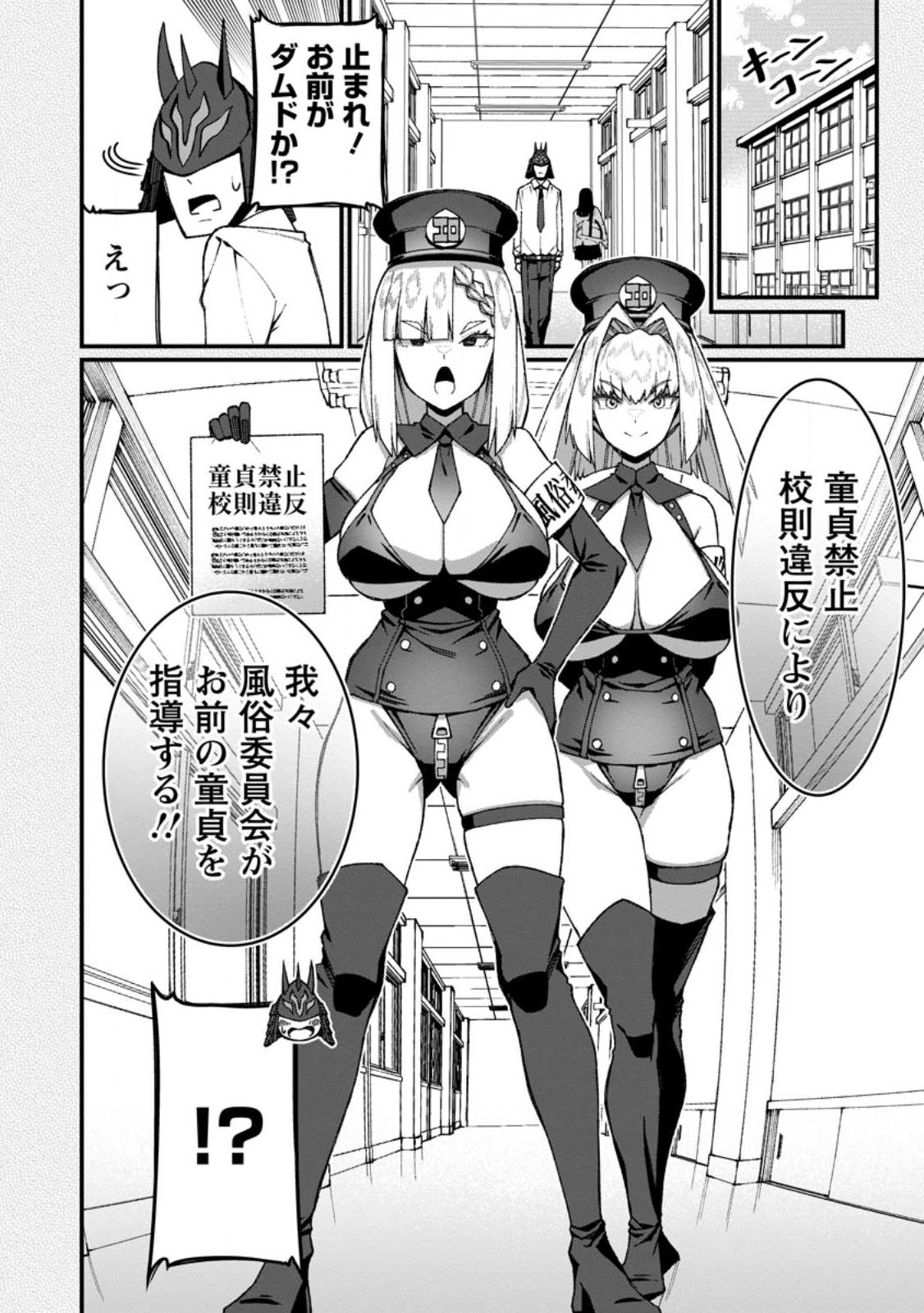 Harem Ou no Isekai Press Manyuuki - Saikyou Musou no Oji-san wa Arayuru Shuzoku wo Yome ni suru - Chapter 22.3 - Page 2