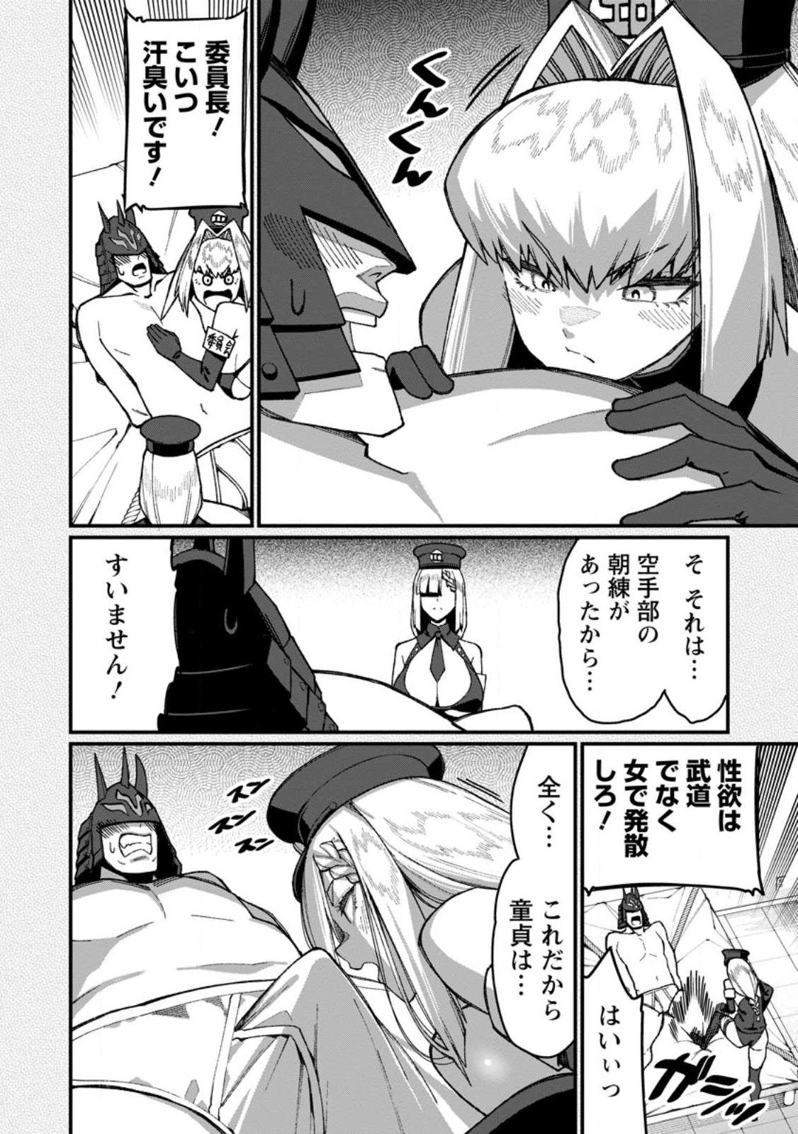Harem Ou no Isekai Press Manyuuki - Saikyou Musou no Oji-san wa Arayuru Shuzoku wo Yome ni suru - Chapter 22.3 - Page 4