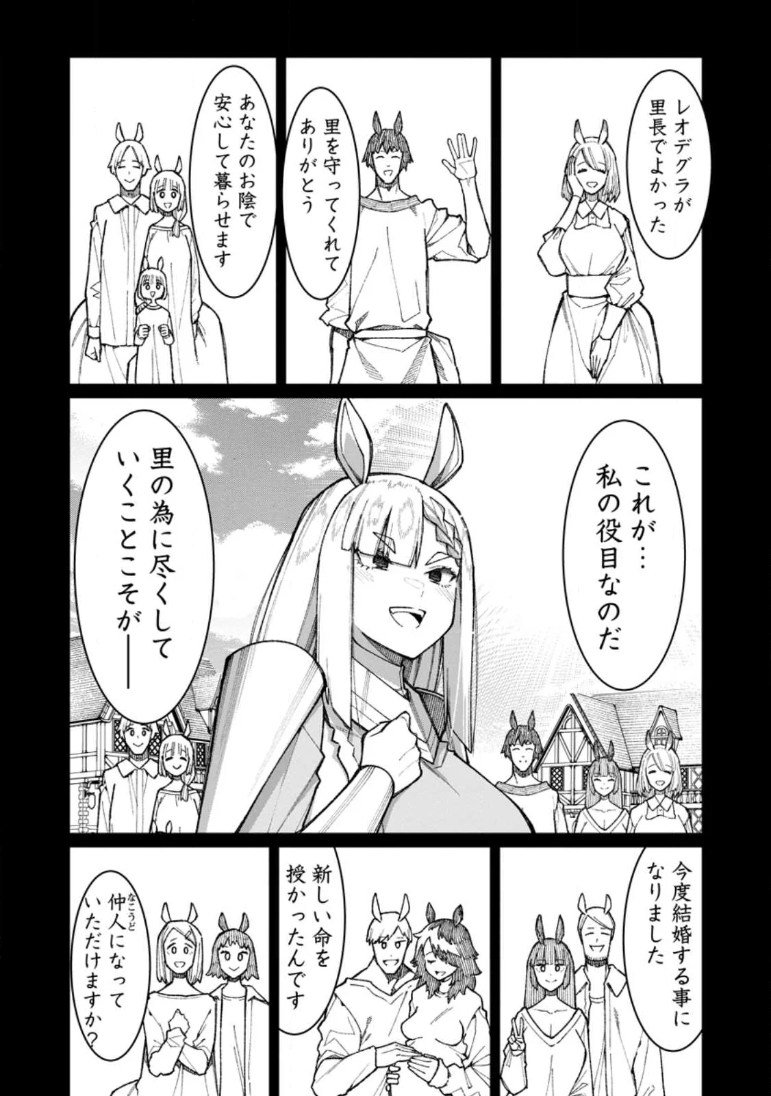 Harem Ou no Isekai Press Manyuuki - Saikyou Musou no Oji-san wa Arayuru Shuzoku wo Yome ni suru - Chapter 23.1 - Page 1
