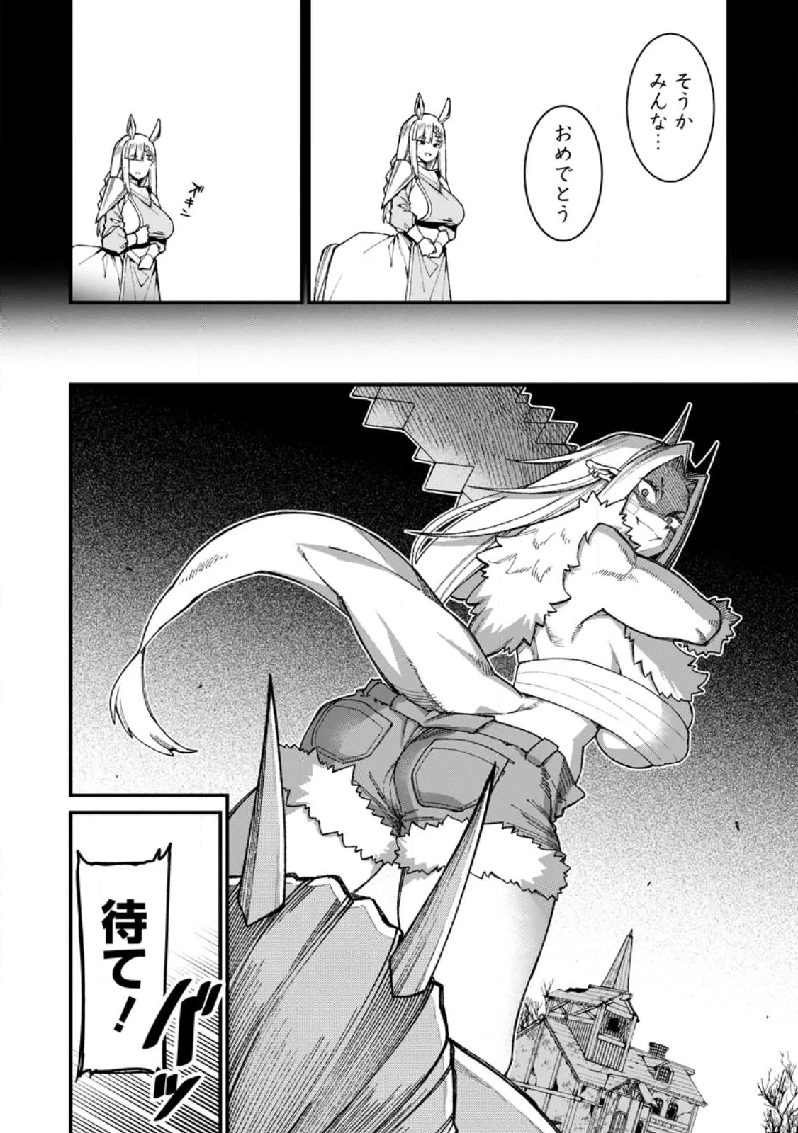 Harem Ou no Isekai Press Manyuuki - Saikyou Musou no Oji-san wa Arayuru Shuzoku wo Yome ni suru - Chapter 23.1 - Page 2