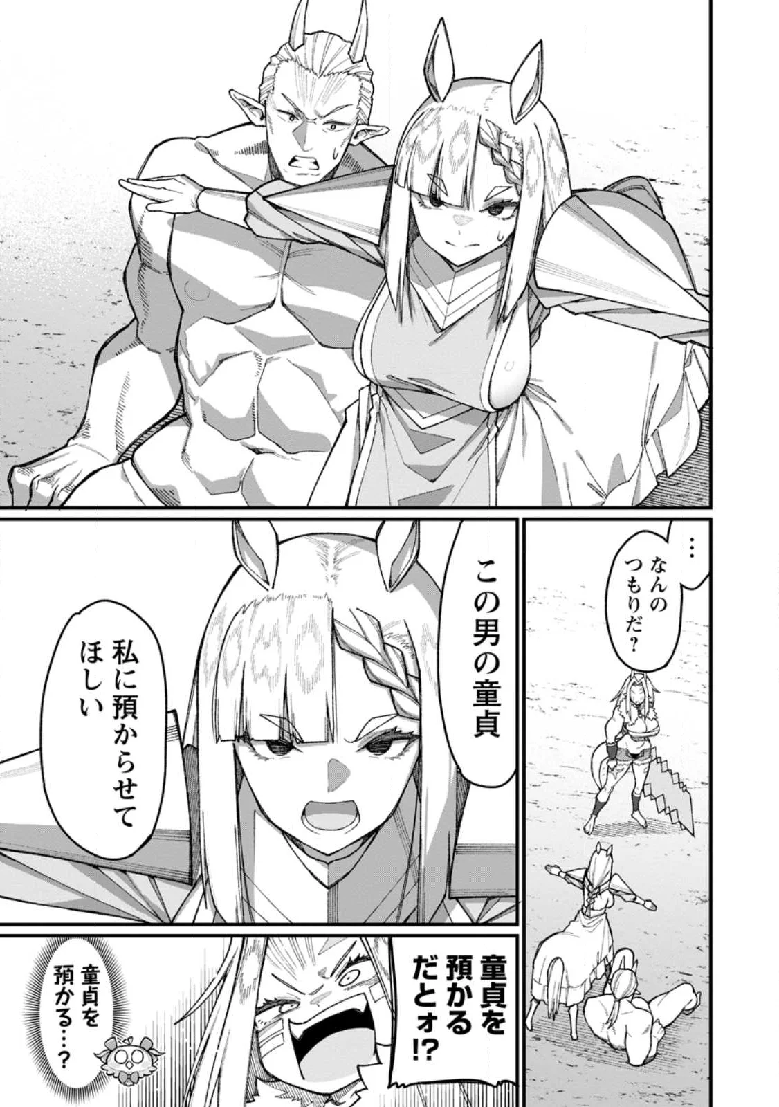 Harem Ou no Isekai Press Manyuuki - Saikyou Musou no Oji-san wa Arayuru Shuzoku wo Yome ni suru - Chapter 23.1 - Page 3