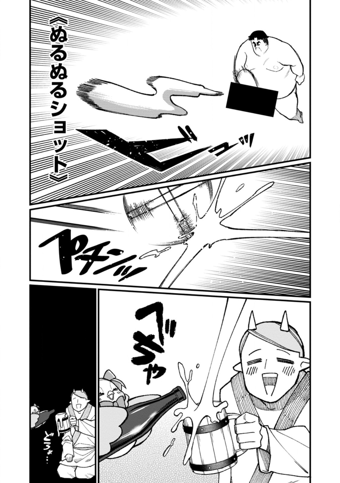 Harem Ou no Isekai Press Manyuuki - Saikyou Musou no Oji-san wa Arayuru Shuzoku wo Yome ni suru - Chapter 24.1 - Page 10